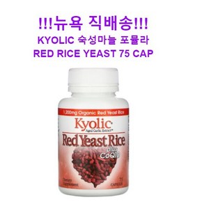 쿄릭 갈릭 숙성마늘 추출물 홍국 쌀 코큐텐 75정 Red Yeast Rice Plus CoQ10 Aged Galic Extact, 1개