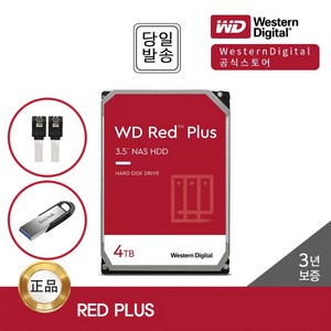 WD -공식- Red Plus 4TB WD40EFPX NAS 하드디스크 (5 400RPM/256MB/CMR)