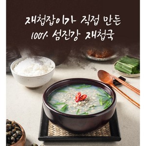 푸짐한 하동 다둥이네 섬진강재첩국, 20개, 500g