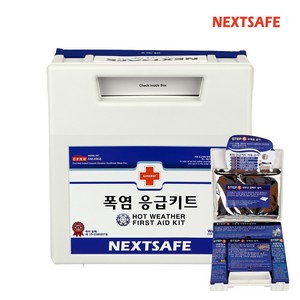 넥스트세이프 폭염응급키트 폭염키트 HW4-H 폭염대비 무더위 온열질환 예방, 1개