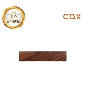 COX COS1 TKL 텐키리스 어고노믹 월넛 팜레스트, 1개