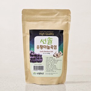 선솔죽염 9회 자죽염 용융소금 + 유황마늘 솔잎 파동 에너지 5회, 5개, 350g