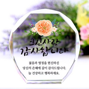 아이상패 빠른발송 스승의날선물 부모님 감사패 어버이날선물 상패 크리스탈상패 미니감사패 미니상패 상패제작, 올리브-크신사랑(완성형)