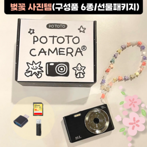 디토 빈티지 디카 디지털 카메라, 블랙