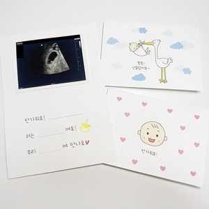 준글로우 귀여운 임밍아웃카드 부모님 임신 공개 이벤트 초음파 사진 3종 세트