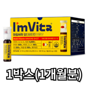 종근당건강 아임비타 멀티비타민 이뮨샷, 30개, 23.48g, 1box