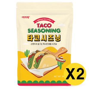 아이엠소스 타코시즈닝, 500g, 2개