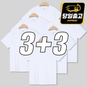 디엘크리 스탠다드 프리미엄 코마사 30수 무지 라운드 반팔 티셔츠 3장