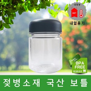 비타나린 친환경 국산 트라이탄 미니보틀 175ml BPA free, 검정