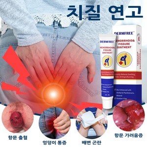 Demfee 항문 케어 크림 항문 가려움 종합 허브크림, 2개, 20g