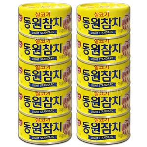 동원 라이트 스탠다드 참치, 150g, 10개