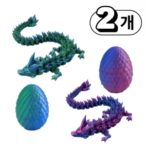 3D 프린트 드래곤 피규어 드레곤 액션 관절 장난감 공룡 알 미니, 2개