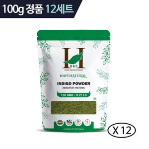 H&C 인도 천연 인디고 가루 파우더 (100gx3ct) 4팩 총12ct, 12개