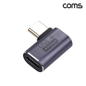 Coms USB4.0 Gen3 40G Type-C 꺽임 연장 젠더/IH634/C타입/CM-CF 단자/E-Make 스마트 칩셋/고속충전+데이터 전송/90도 기억자 꺽임형, 1개