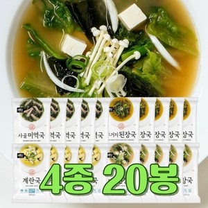 즉석국 4종 동결건조국 간편 블럭국 컵국(미소된장국5+우거지된장국5+사골미역국5+계란국5), 1개