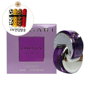 불가리 옴니아 아메시스트 EDT 65ml+공병증정