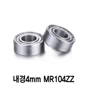 와이지알씨 풀메탈 볼 베어링 모음 내경 3mm 4mm 5mm 6mm 7mm 8mm, 내경4mm MR104ZZ, 1개