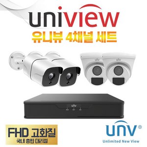 유니뷰 CCTV 카메라 세트 실내 2대 실외 2대 초고화질, UAC-B112-F28