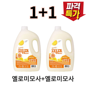 피죤 섬유유연제 2.5L 4가지 향 (1+1) 가정용 옐로미모사, 2개