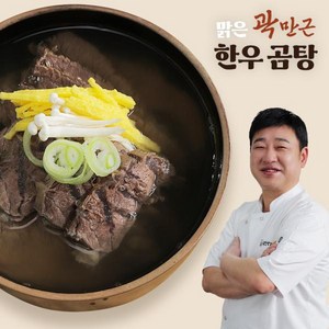 곽만근맑은한우곰탕 600g, 10개