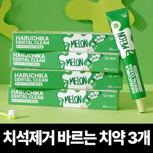펫생각 하루치카 덴탈클린 강아지 바르는 치약 입냄새 치석 효소 충치 잇몸염증 제거 메론향 60g, 3개