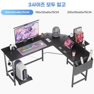 월로덴VORDERN L자형 코너형 컴퓨터 게이밍 책상, 블랙