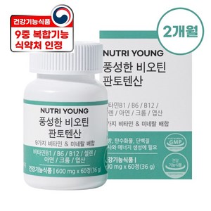 뉴트리영 풍성한 비오틴 판토텐산, 60정, 5개
