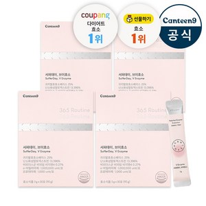 캔틴나인 서퍼데이 브이효소 30일분(1Box) 120일분(4box) 특허 효소 유산균 식이섬유 올인원 분말, 4박스, 30회분