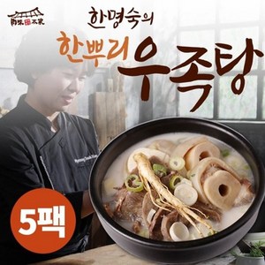 한명숙 한뿌리 우족탕 800g 5팩 -인증, 5개