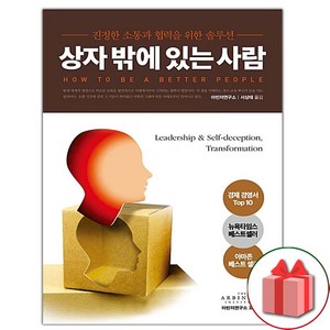 선물+상자 밖에 있는 사람 도서 책