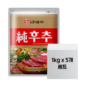 소연식품 순후추100% 1kg x 5개
