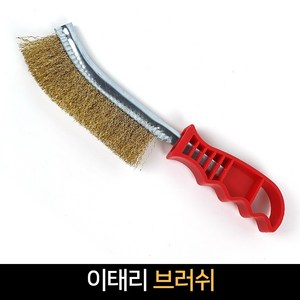 이태리 브러쉬 철솔 석쇠브러쉬 쇠솔 녹제거 불판, 단품, 1개