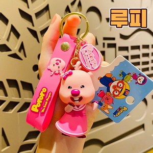 [바로배송]뽀로로 키링 가방고리 열쇠고리 조카선물 차량용악세서리, 루피