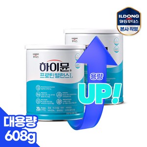 일동후디스 하이뮨 프로틴 밸런스, 608g, 2개