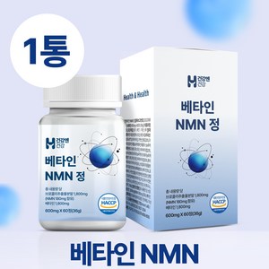 건강엔건강 식물성 NMN 엔엠엔 식물유래 식약청 HACCP 인증, 1개, 60정