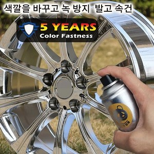 POZEAL 스테인리스 미러 핸드 스프레이 페인트 핸드크롬도금셀프도장 350ML*1/2/3, 350ml, 3개