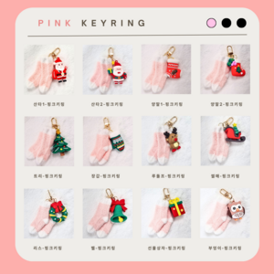 키링 미니어쳐 양말 열쇠고리 키홀더 미니양말키링 사랑스런키링 미니양말열쇠고리 세상하나뿐인작은양말 특별한아이템, 1개, 미니수면양말_핑크키링_부엉이