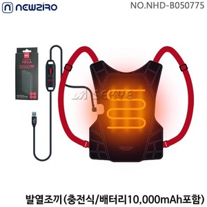 뉴지로 발열조끼(충전식 배터리포함) NHD-B050775