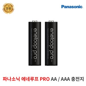 정품 파나소닉 에네루프 프로 AA 2알 2550mAh, 2개입, 1개