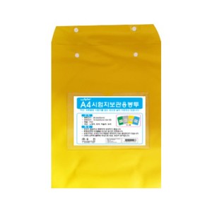 우진 시험지보관용봉투 A4 10개입