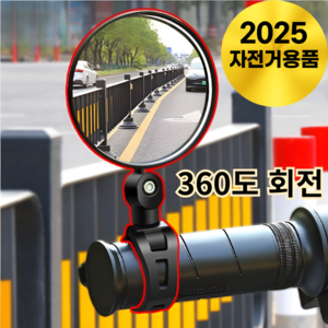 바라츠 360도 자전거 후사경 사이드미러 백미러 자전거 거울, 1개, 블랙