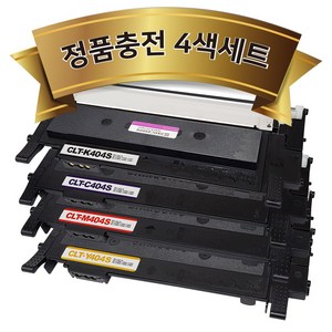 (정품충전 세트) 삼성 CLT-K404S 토너 재생 (검정+파랑+빨강+노랑) CLT-P404C SL-C430 SL-C432 SL-C433 SL-C483W SL-C483FW, 검정,파랑,빨강,노랑, 1세트