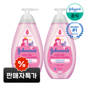 존슨즈베이비 엑티브 키즈 샤이니 샴푸, 2개, 500ml