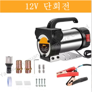 휴대용 전동 오일펌프 주유펌프 12V 24V 220V 등유 경유 기름펌프 580W 12V+6..., 1개