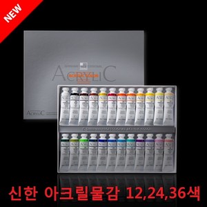 [신한] 전문가용 아크릴물감 20ml, 12색