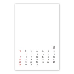 2024년 달력만들기 5x7 무지달력 캘리그라피/수채화, 1.달력5x7, 1개