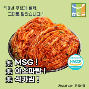 [해드림김치] 무첨가물 프리미엄 생포기김치 10kg HACCP인증, 1개