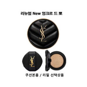 (백화점출고/선물포장)입생로랑 YSL NEW 엉크르 드 뽀 쿠션&리필, 20호, 본품