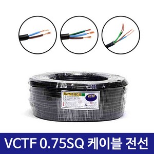 VCTF 0.75SQ 2C 3C 4C 100m 케이블 연선 작업선 리드선 전선, 1개