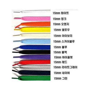 [2쌍 이상구매시 1+1] 신발끈 운동화끈 대각왕끈(폭15mm*길이120cm) 왕우동끈(폭10mm*길이120cm) 1켤레분